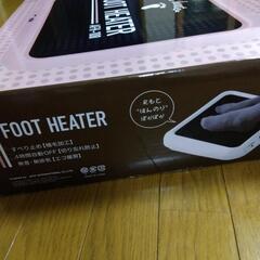 【売約済】フットヒーター　足温器の画像