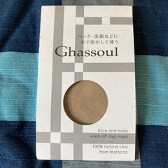 ガスール 試供品