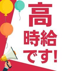 半導体製造装置の組立／高時給／長期安定のお仕事で安心！丁寧な対応...