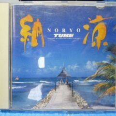 音楽ＣＤ　ＴＵＢＥ（チューブ）　納涼　中古