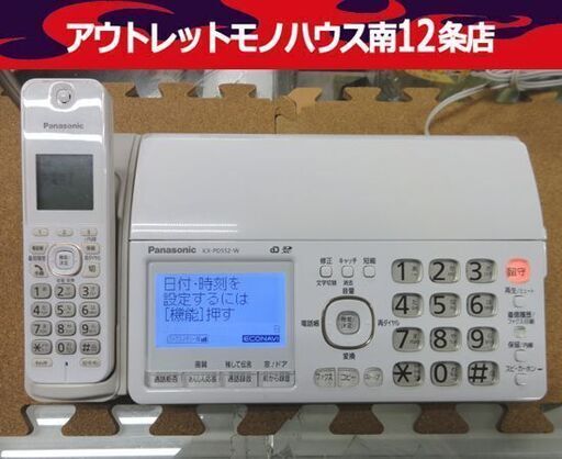 Panasonic デジタル コードレス電話機 KX-PD552D-W 子機無しタイプ 2014年製 白 パナソニック 普通紙FAX おたっくす 札幌市 中央区