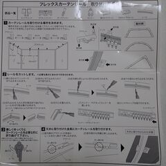 ★いろいろな形状の窓に取り付け可能なフレックスカーテンレール！の画像