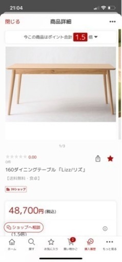 ダイニングテーブル　160