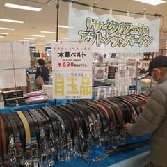 リサイクルフェアの搬出作業、急募、日払い。の画像