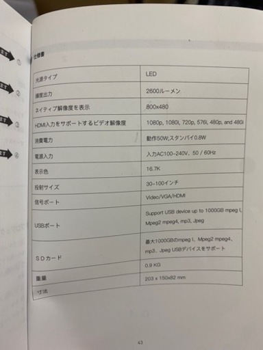 プロジェクター ※2/8で掲載終了です※お値下げしました！