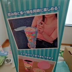 リラックマ(・㉨・) スナック タンブラーの画像