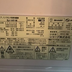 シャープ SHARP SJ-14Y-W [冷蔵庫 （137L・つけかえどっちもドア） 2ドア ホワイト系]の画像