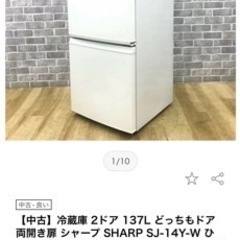 シャープ SHARP SJ-14Y-W [冷蔵庫 （137L・つけかえどっちもドア） 2ドア ホワイト系]の画像