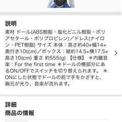 シンギングドールアナ人形の画像