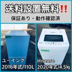  超高年式✨送料設置無料❗️家電2点セット 洗濯機・冷蔵庫 75