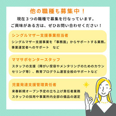 【土日祝休み/完全週休2日！】子育て中のママ歓迎！！正社員で働きませんか？の画像