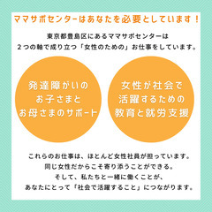 【土日祝休み/完全週休2日！】子育て中のママ歓迎！！正社員で働きませんか？の画像