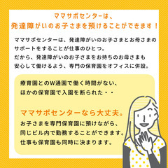 【土日祝休み/完全週休2日！】子育て中のママ歓迎！！正社員で働きませんか？の画像
