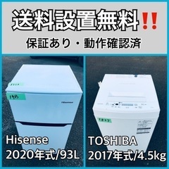  超高年式✨送料設置無料❗️家電2点セット 洗濯機・冷蔵庫 78