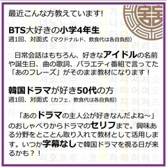陽気なK-ママが教える超楽しい韓国の画像