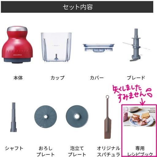 【recolte】カプセルカッター ボンヌ シャンパンホワイト RCP-3(W)