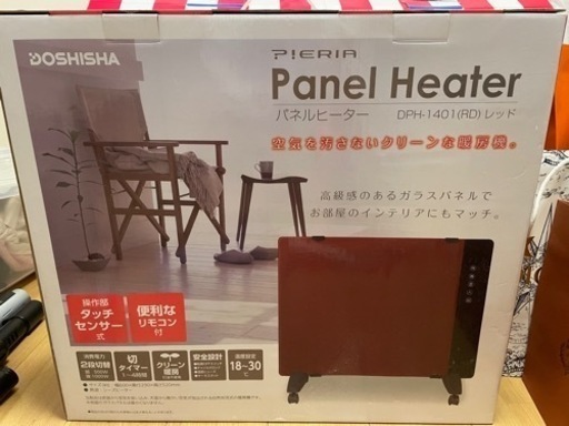 Doshisha パネルヒーター　暖房機　pieria