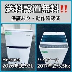  超高年式✨送料設置無料❗️家電2点セット 洗濯機・冷蔵庫 710