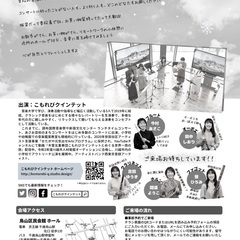 朝のおさんぽコンサート