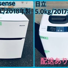 ⭐️2018年製⭐️今週のベスト家電★洗濯機/冷蔵庫✨一人暮らし応援♬