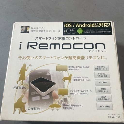 スマートフォン家電コントローラー　「値下げ」