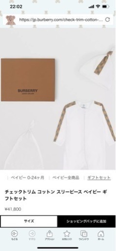 バーバリーベビーお洋服3M(ボックス有り)