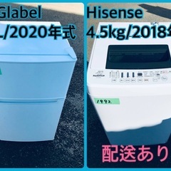 ⭐️2020年製⭐️ 限界価格挑戦！！新生活家電♬♬洗濯機/冷蔵庫♬73