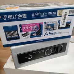 【取引中】アイリスオーヤマ 金庫 手提げ金庫 ダイヤル式 ダブル...