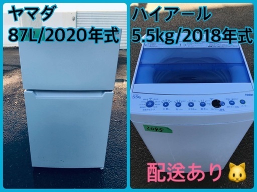 ⭐️2018年製⭐️ 限界価格挑戦！！新生活家電♬♬洗濯機/冷蔵庫♬75