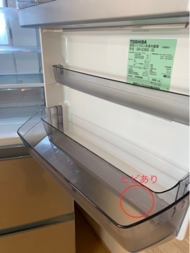 【引き渡し完了】?美品?冷蔵庫360L 2020年製  【1/17〜1/18引き渡し出来る方】