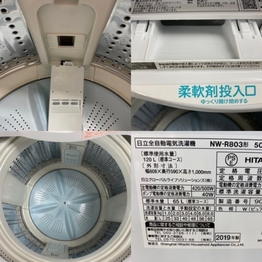 I487 ? HITACHI 洗濯機 （8.0㎏）★ 2019年製 ⭐ 動作確認済 ⭐ クリーニング済