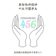 ジモティでのお買い物🚛運搬代行🚛