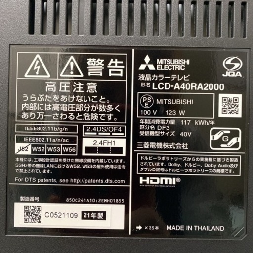 【ご来店限定】＊三菱 液晶テレビ リアル 40型 2021年製＊0113-1
