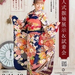 成人式の準備しませんか👘✨