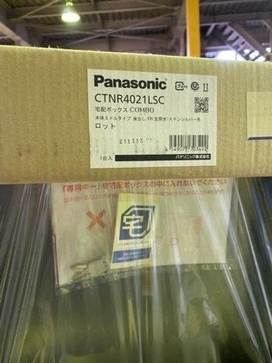 宅配ボックス　パナソニックctnr4021lsc 未開封新品