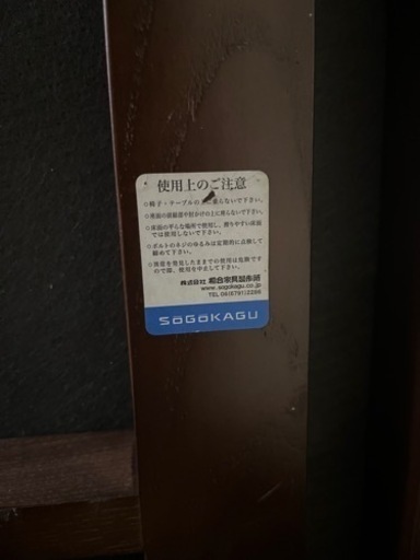 値下げ　1人用ソファ　SOGOKAGU  13万