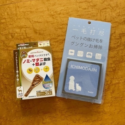 犬用　おやつ