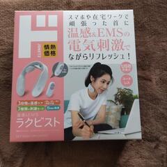 値下げ中！【中古】ラクビスト