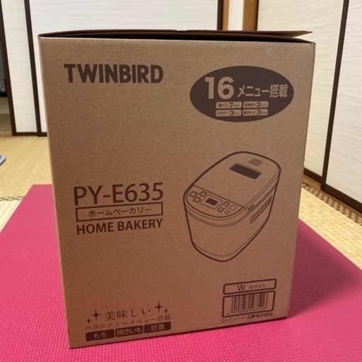 ホームペーカリー