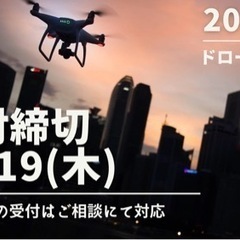 旭高原自然の家でドローン体験会