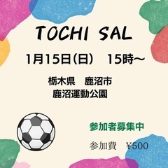 フットサルやりますよ〜メンバー募集中⚽️