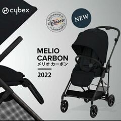 メリオ　カーボン2022