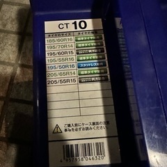 非金属ゴムタイヤチェーン　14／15／16インチ適応