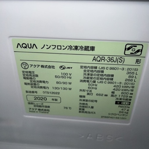 大阪限定●配送無料●2020年製●AQUA●AQR-36J(S)●冷蔵庫