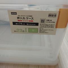 【交渉中です】押入れケース　ニトリ製の画像