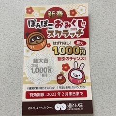 道頓堀1000円分チケット