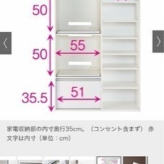 ディノス購入品　食器棚　の画像