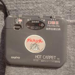 SANYO   ホットカーペット  SYC-20