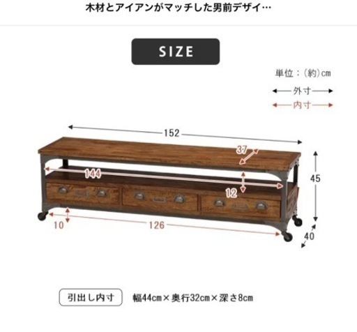 男前デザイン　テレビボード