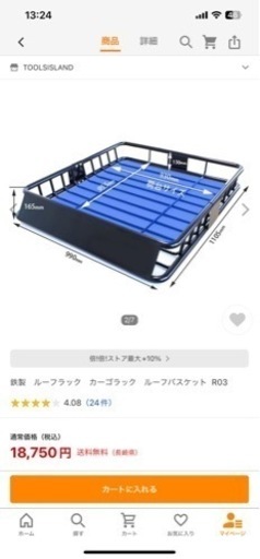 ルーフ　ラック　カーゴ